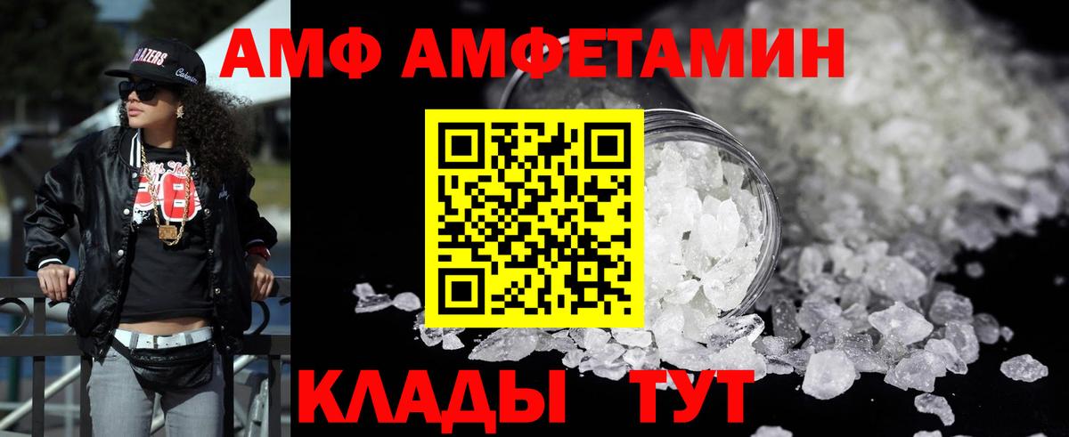 Амфетамин  АМФЕТАМИН Premium  Вход с VPN  Керчь 
