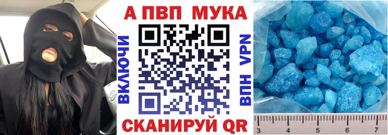MEGA   Керчь  Alpha PVP мука 