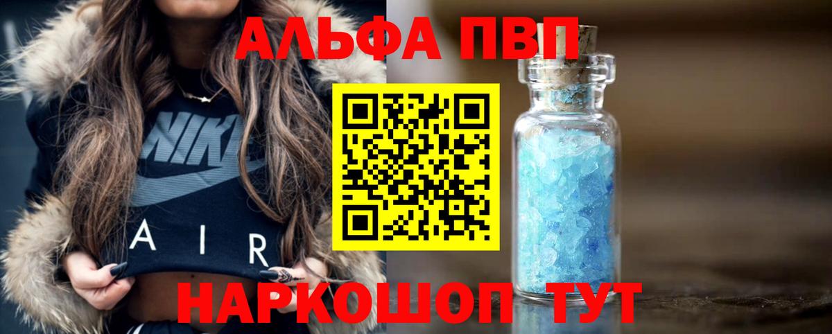 А ПВП Соль  A PVP СК КРИС  Керчь  A-PVP СК КРИС 