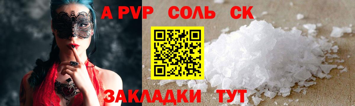 Alfa_PVP мука Керчь