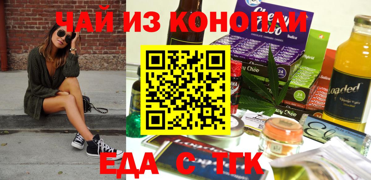 Canna-Cookies конопля  Вход с VPN  Керчь 