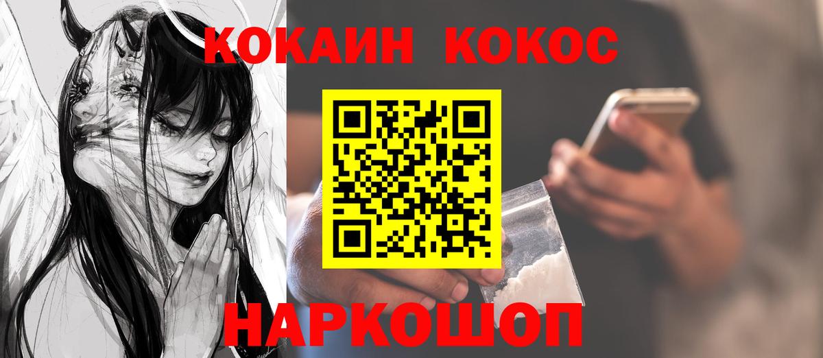 КОКАИН VHQ Керчь