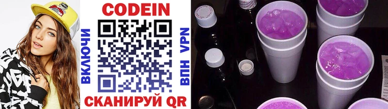 Codein напиток Lean (лин)  купить наркотик  Керчь 