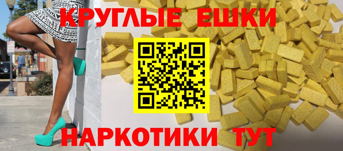 Ecstasy Дубай  Ecstasy Cube  Вход с VPN  Ecstasy  Керчь 