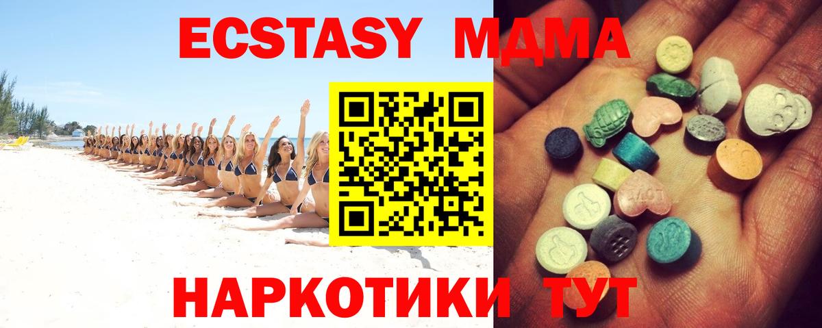 Ecstasy Philipp Plein  ЭКСТАЗИ 250 мг  Керчь 