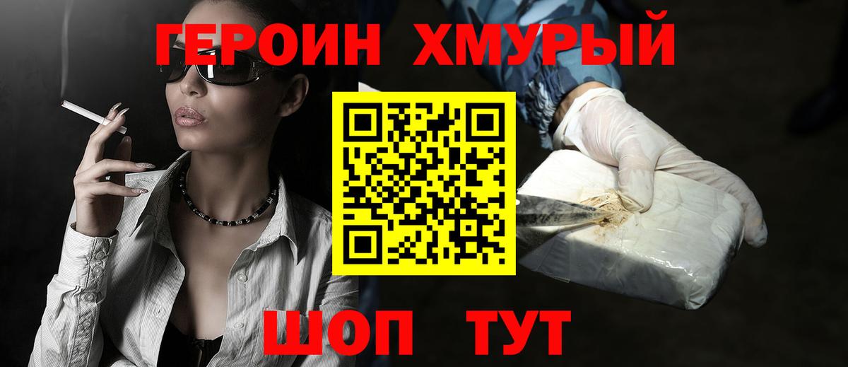 ГЕРОИН гречка Керчь