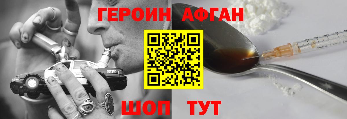 ГЕРОИН гречка  Керчь 