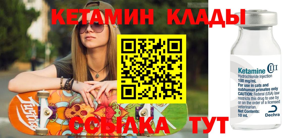Кетамин VHQ  дарк нет состав  Кетамин ketamine  Керчь  Вход с VPN 