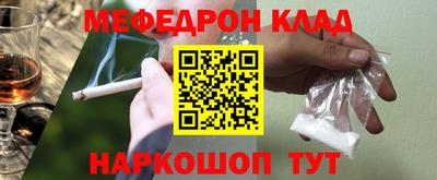 мяу мяу кристалл Бузулук