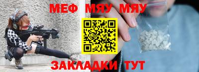 мяу мяу кристалл Бузулук