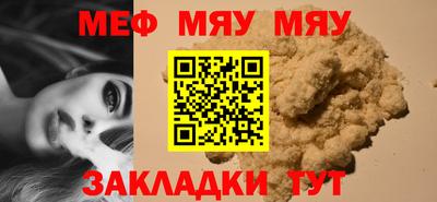 мяу мяу кристалл Бузулук