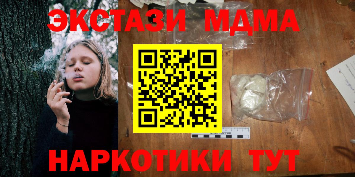 MDMA молли  MDMA кристаллы  Керчь  МДМА  Вход с VPN 
