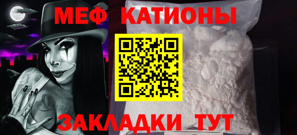 МЯУ-МЯУ мука  Вход с VPN  МЕФ  Керчь  купить наркотики сайты  Мефедрон 