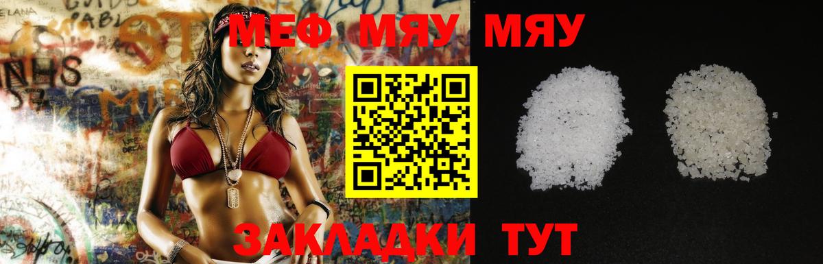 Меф кристаллы Керчь