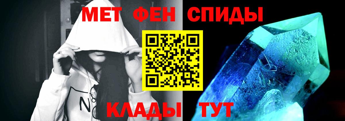 Первитин кристалл Керчь