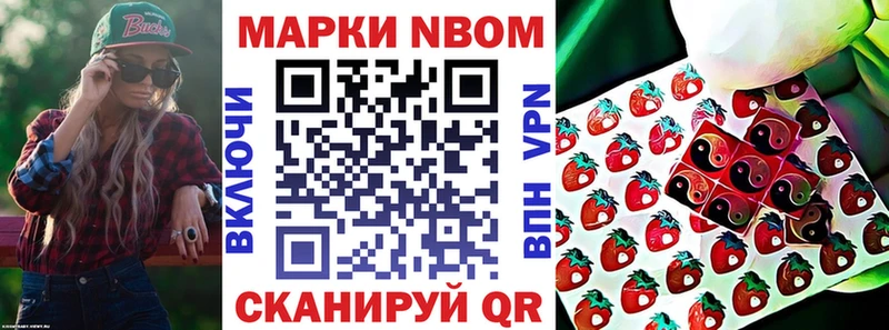 Марки 25I-NBOMe 1500мкг купить наркотик Керчь