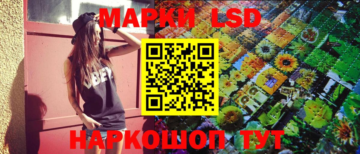 Марки NBOMe 1,8мг Керчь