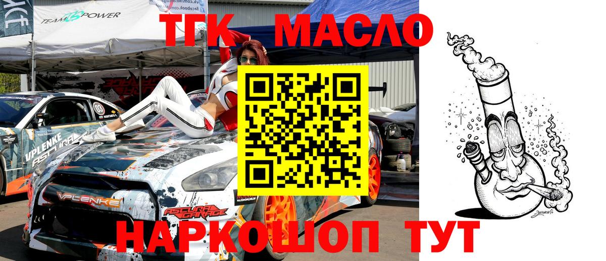 Дистиллят ТГК концентрат  Керчь 