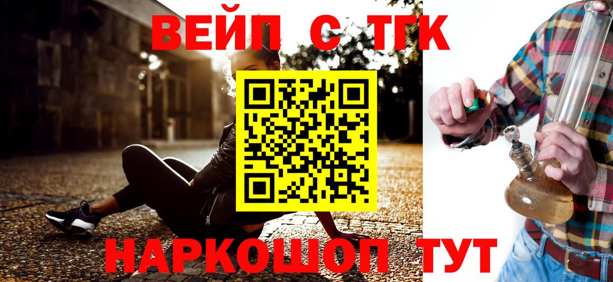 ТГК THC oil  ТГК вейп  Керчь  Вход с VPN 