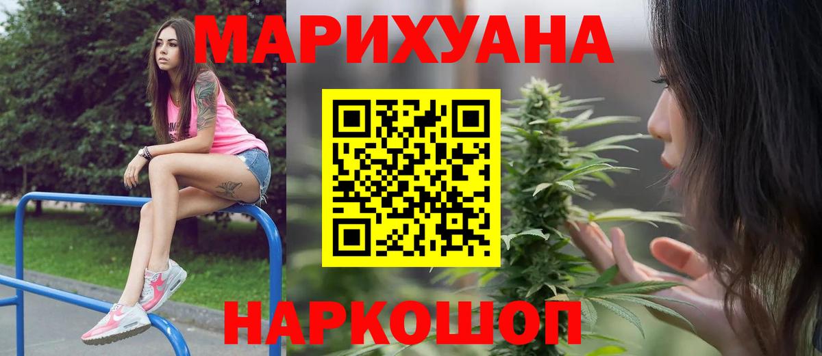 Бошки марихуана VHQ  Бошки марихуана THC 21%  Керчь  Канабис Bruce Banner  МАРИХУАНА White Widow 